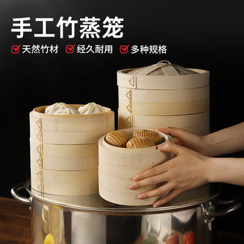 Bamboo Steamer Bamboo Steamer Bamboo Small Cage Making Dumplings Steamed Steamed Steamer Handmade Steamer Gaisha County Commercial Household Large Size