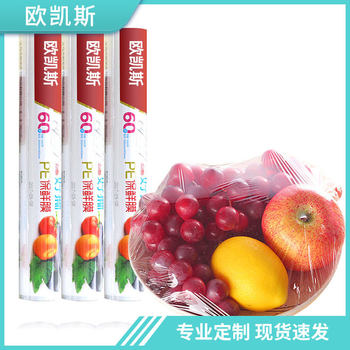 Okey disposable plastic wrap food grade food fresh-keeping cover food fruit fresh-keeping film wholesale