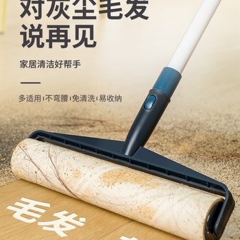 Cross-Border Lint Stick Roller Long Handle Large Roller Brush Lint Roller Long Pole Floor Bed Carpet Remove Hair Dog Hair