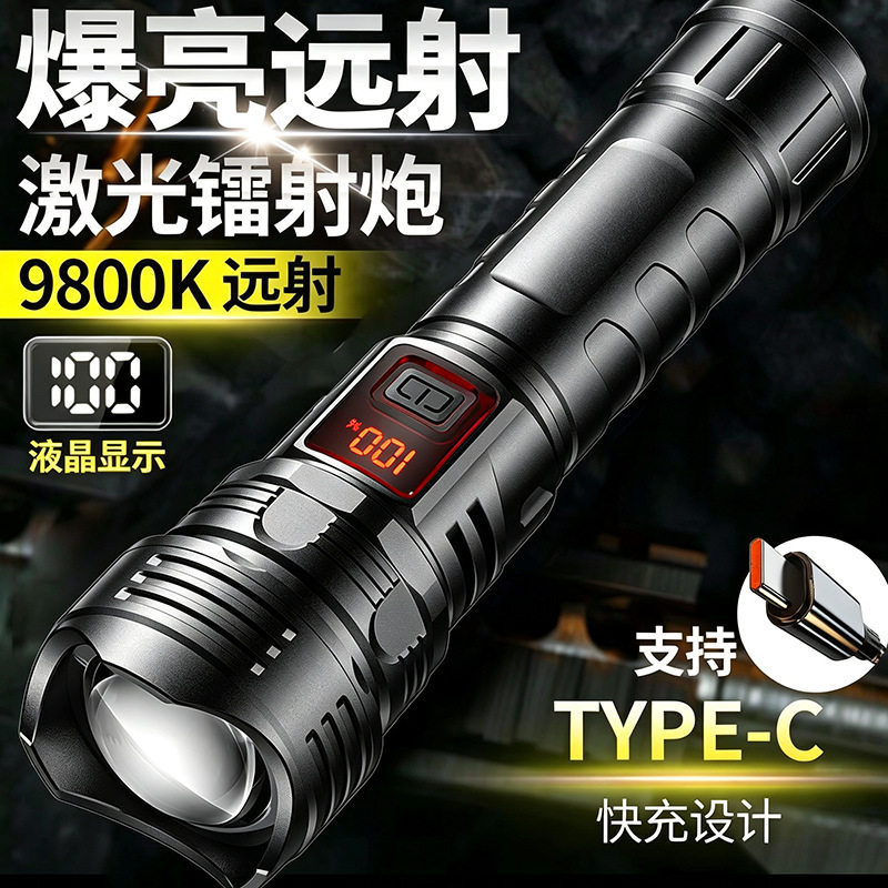 ไฟฉาย LED สำหรับใช้ในบ้าน แสงสว่างแรงเหมาะสำหรับการใช้งานกลางแจ้ง ชาร์จไฟได้ สว่างจ้าพิเศษ ขนาดมินิ พกพาสะดวก เหมาะสำหรับเด็ก