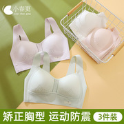 Puberty Girls' Bras, Middle and High School Students' Girls' Second Stage Bras, Sports Vests, Seamless Development Period Intima