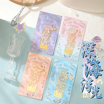 Vintage Hollow Bookmarks, Deep-Sea Shimmering Metal Bookmarks, High-End, Exquisite and Sophisticated, Gifts for Teachers and Classmates, Cultural and Creative Souvenirs