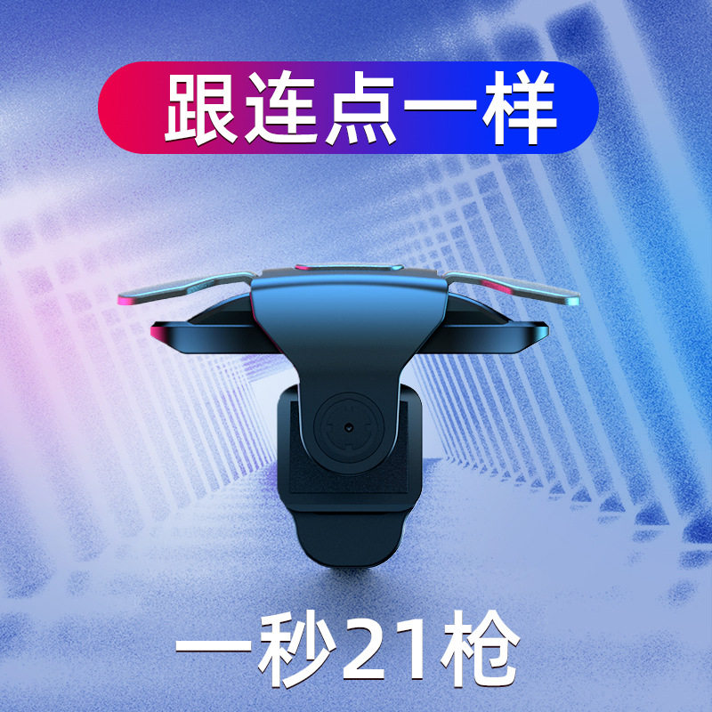 Explosions S03 chicken eating button mini mobile phone game handle mechanical button auxiliary shooting artifact chicken eating handle