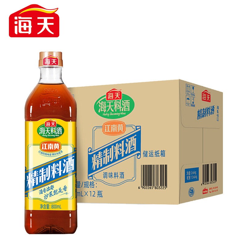 Sea Sky cooking wine refined cooking wine 800ml household yellow wine deodorant pickled fish kitchen seasoning cooking seasoning Jiangnan yellow