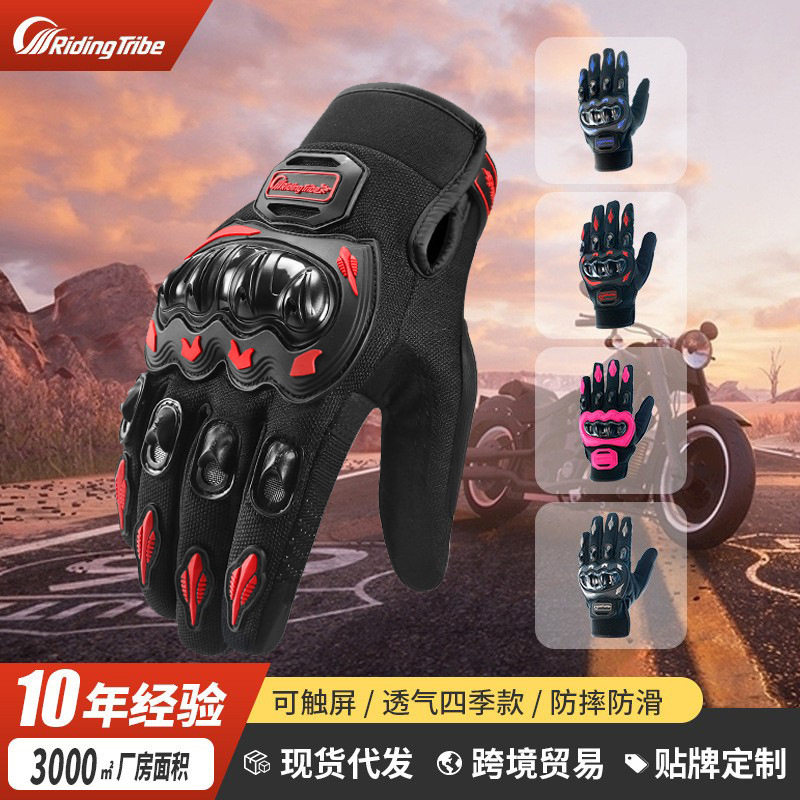Motorcycle Riding Gloves for Men and Women, Anti-Fall Electric Road Motorcycle Full-Finger Touch Screen Four-Season Stereo Gloves