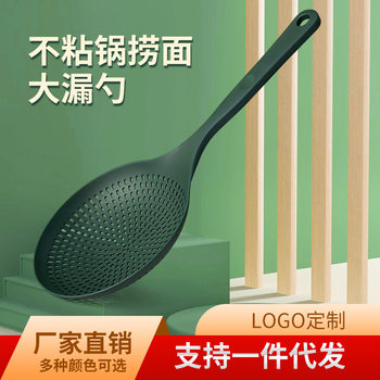 Processing Plastic Large Colander Kitchen Household High Temperature Resistant Fish Spoon Long Handle Thickened Dumpling Draining Spoon