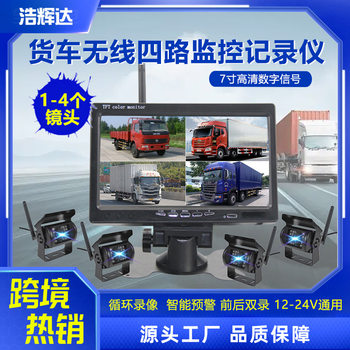 7inch Wireless Digital Signal Vehicle Display Reversing Image 24V with Bsd for Large Vehicles and Rvs