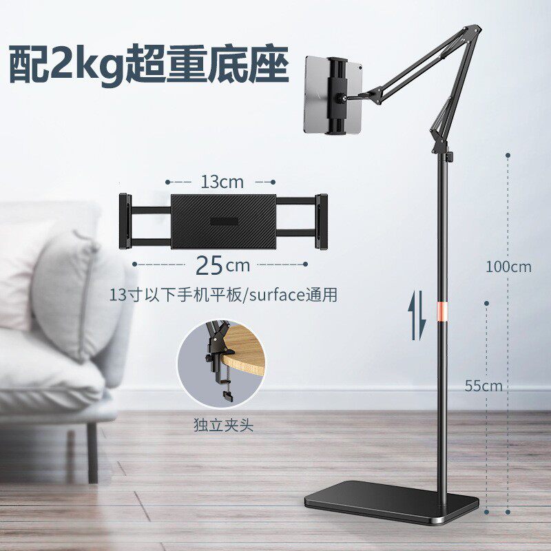 アップグレードされた伸縮式カンチレバー 12.9inch タブレット クリップ + フリー クリップ デスクトップ ベース [105-155cm] [ブラック]