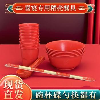 Disposable Tableware Set for 10 People, Rice Husk and Red Bowls, Banquet Red Bowls, Biodegradable, Wedding Banquet, Food Grade