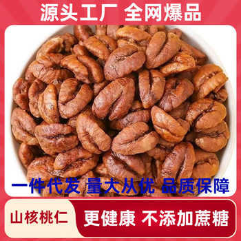 Lin'An Pecan Kernels 2025 New Original Pecan Kernels Unsweetened Bulk Nut Snacks for Pregnant Women and Children