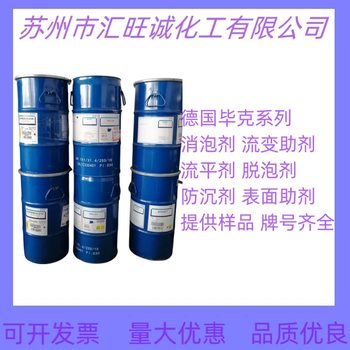 German Byk-Aquacer 539 Byk539 Improves the Surface Properties of Water-Based Coatings with Wax Emulsion