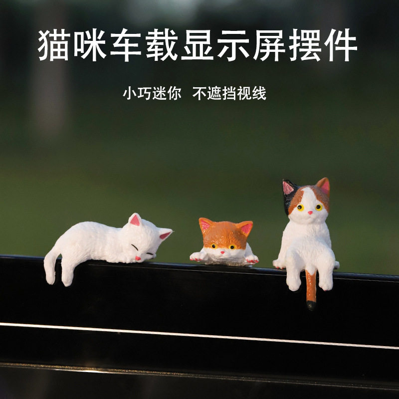 ของประดับหน้าจอรถ รูปปั้นแมวน่ารัก ของตกแต่งหน้าปัดรถยนต์ งานเรซินรูปแมวไซส์จิ๋ว