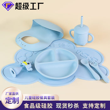 Silicone Children's Tableware suit Baby Bib Spoon Fork Placemat Silicone Bowl Baby's Supplementary Bowl Dinner Plate Seven-piece Set