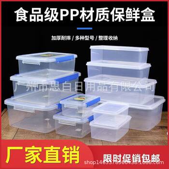 Storage Box Plastic Food Storage Container Food-Grade Transparent Microwave Storage Kitchen Refrigeration Refrigerator Sealed Food Storage Container