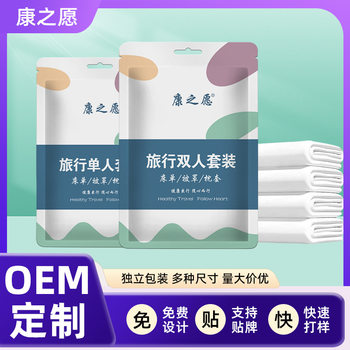 Disposable Bed Bed Sheets, Quilt Cover, Pillowcase, Thickeneded Four-Piece Set, Double Travel Bedding Set, Portable Dirt-Proof Supplies