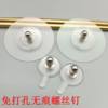 No-Trace Screws, No-Drill Nails, Nail-Free Photo Frame Mounting Nails, Wall-Mounted Screws, Adhesive Hooks, Strong Adhesive
