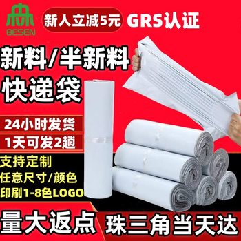 White New Material Thickened Extra Large, Medium, and Small Waterproof 12-Micron Courier Bags for Clothing E-Commerce Packaging Wholesale