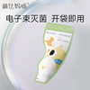 Linda Mommy Milk Powder Bag Portable Disposable Outing Milk Bag Baby Fresh-Keeping Sealed Antibacterial Storage Box Bag