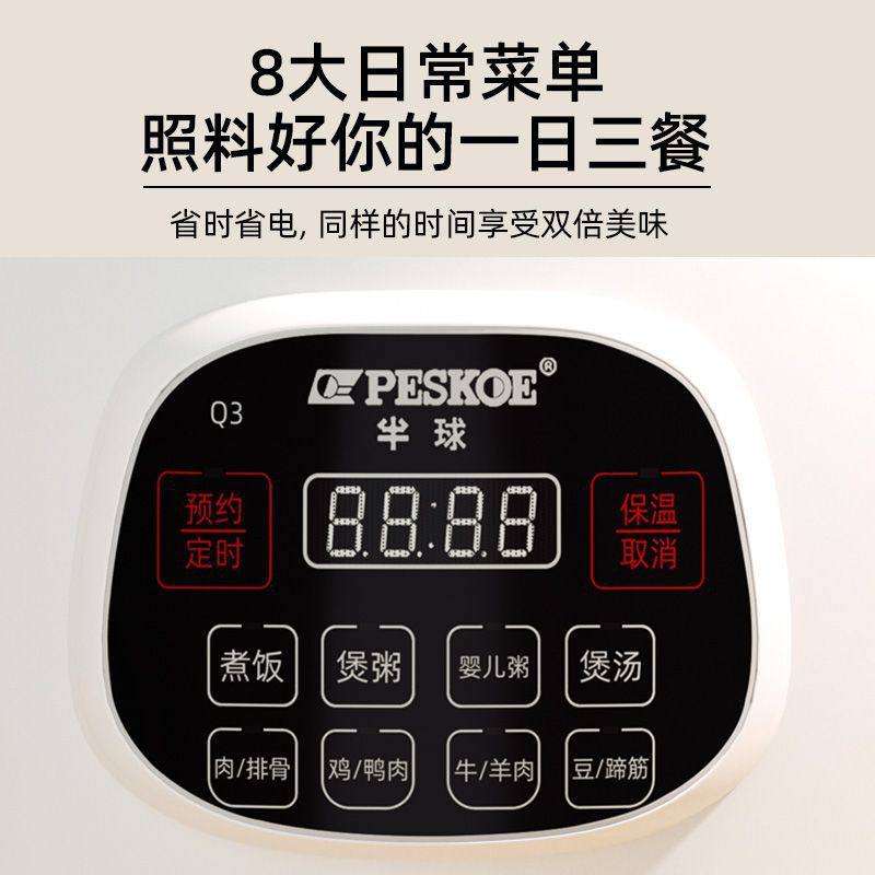 Hemispheric Electric Pressure Cooker Household Mini Pressure Cooker Multi-Functional Smart 2L 2.5 Liter 2-Person Cooking Small Rice Cooker*