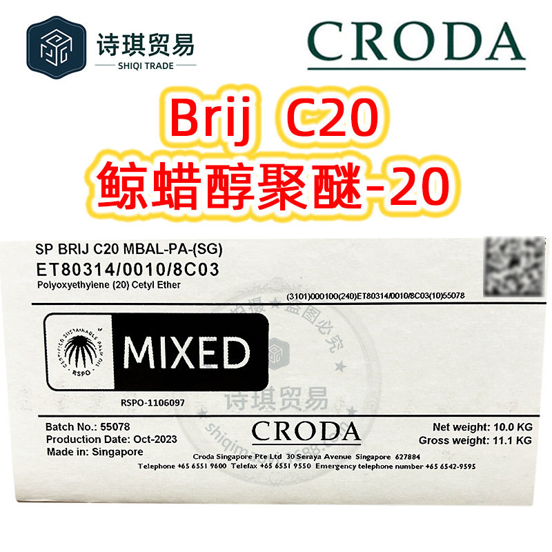 Stearyl ether -20 BrijS20 non-ionic emulsifier BrijC20 cetyl ether -20