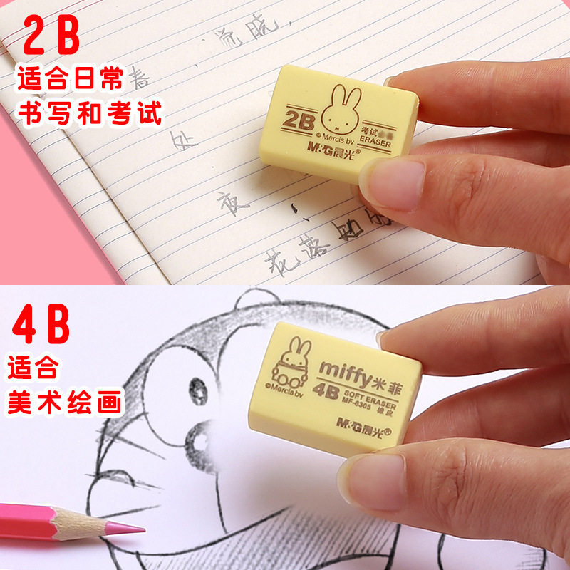 Morning Mg Light Eraser 4B Children's Eraser for Elementary School Students Drawing Sketching Exam Prizes 2B Eraser Stationery Supplies Wholesale