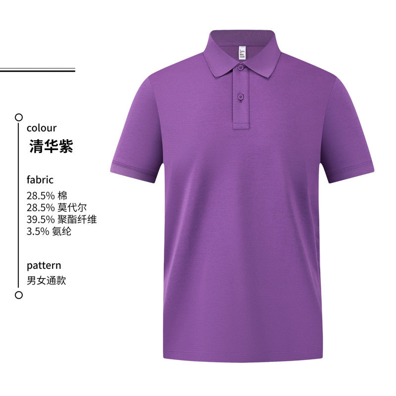莫代尔短袖polo衫定制团体广告衫企业工作服男女款印制LOGO刺绣