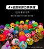 No. 45, No. 32, No. 27 mixed elastic ball all good one dollar egg Twisting Machine jump ball children's toy elastic ball wholesale