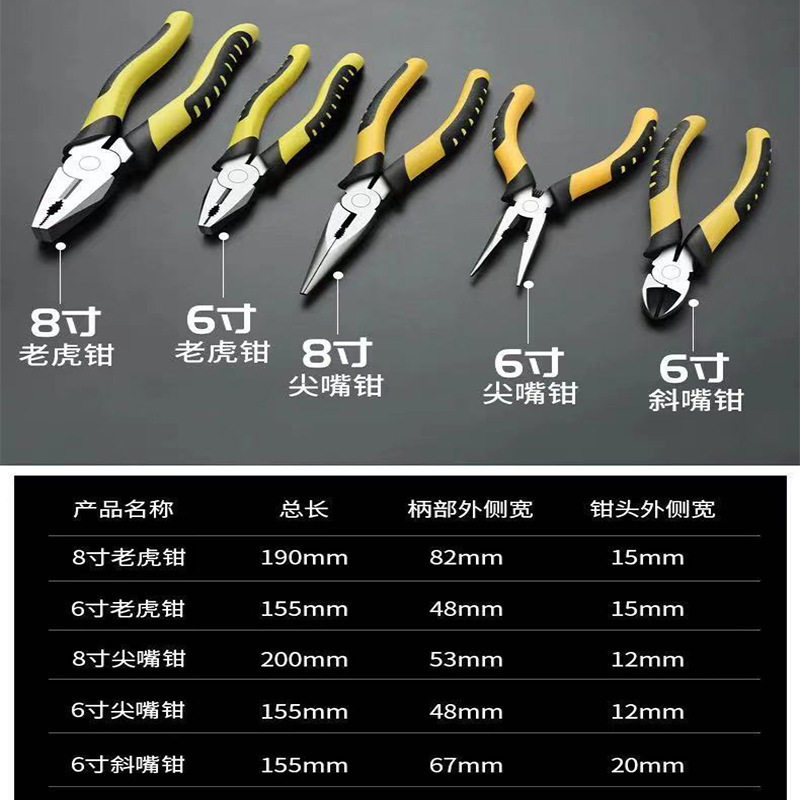 八寸老虎钳六寸工业级五金工具尖嘴钳碳钢斜口钳子虎皮钢丝钳批发