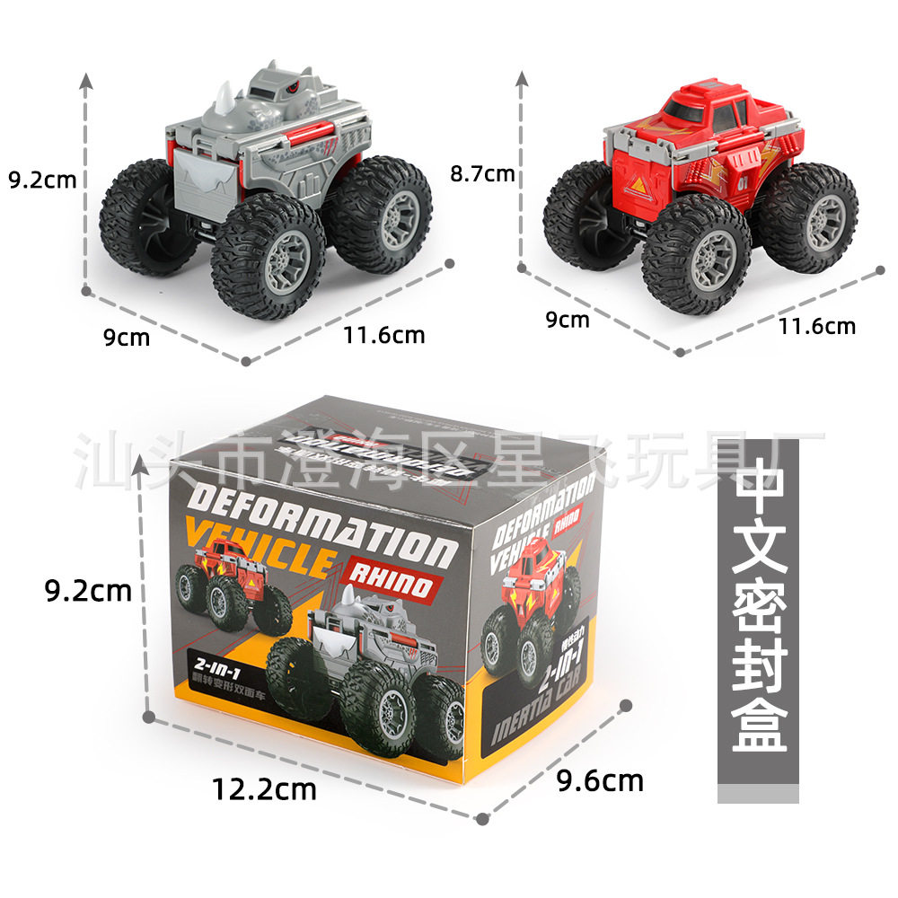 跨境大脚双面变形反转越野车儿童卡通恐龙惯性越野车六一车子玩具