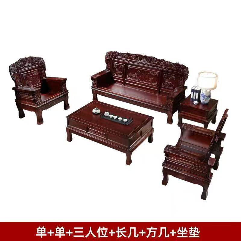 全实木沙发组合五件套中式古典客厅冬夏两用仿古雕花农村实木家具