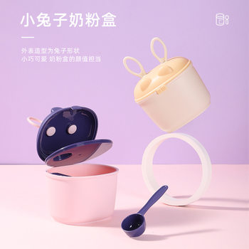 Little Rabbit Milk Powder Box Large Capacity Home Portable Travel Baby Cereal Supplementary Food Sealed Storage Container Wholesale