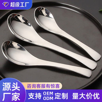 304 Stainless Steel Spoon Subnet Red Earl Spoon Household Rice Spoon Children's Dessert Spoon Spoon Hotel Soup Spoon Palace Spoon