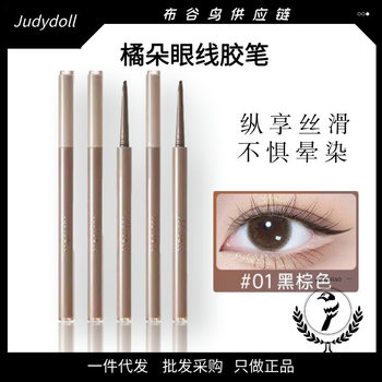 Judydoll Orange Fine Eyeliner Gel Pen Waterproof, Sweatproof, Smooth, Non-Smudging, Ultra-Fine Eyeliner Pen, Anti-Smudge New