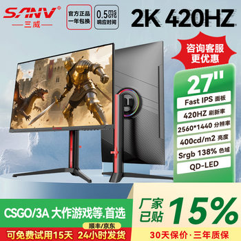 Cross-Border Wholesale Computer Monitor 27inch Black 2K 420Hz Borderless Direct-Facing Screen Led Gaming High-Definition
