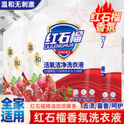 Authentic Red Pomegranate Scented Laundry Detergent Guaranteed Deep Cleansing for Mother and Baby, Suitable for Cleaning and Col