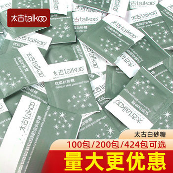 Taikoo Premium White Sugar Coffee Companion Sugar Bag Milk Bag Small Bag Coffee Special Sugar Bag White Sugar 50 Bags