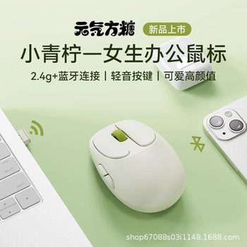 Daryou Small Sugar Cube Z15 Dual-Mode Wireless Bluetooth Mouse Office Girls Cute Light Sound Small Hand Computer Tablet