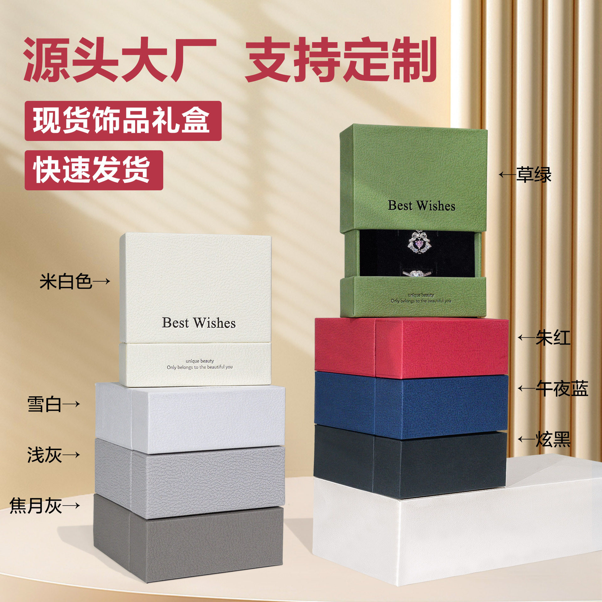 Spot Secret Drawer, High-End Jewelry Packaging Box, Necklace, Bracelet Packaging Box, Wearable Nail Trinket Small Box