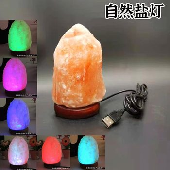 Factory in stock Salt Lamp USB Colorful Mineral Salt Lamp Himalayan USB Crystal Salt Lamp
