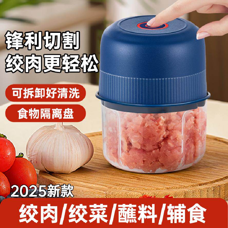 Rechargeable Multifunctional Garlic Cooking Machine, Wireless Electric Garlic Beater, Household Small Garlic Masher