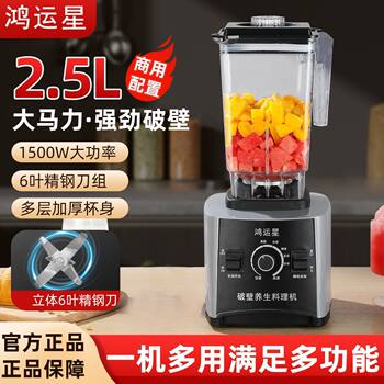 Smoothie Machine, Milk Tea Shop, Household Wall-Breaking Machine, Commercial Street Stall, Multi-Functional Juice and Soy Milk Machine, One Piece Minimum Order