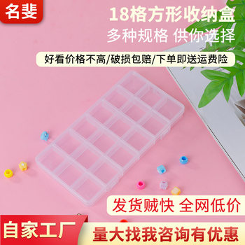 18-Compartment Transparent Plastic Box Parts Storage Box Nail Art Rhinestone Storage Box Jewelry Nail Art Button Organizer Box