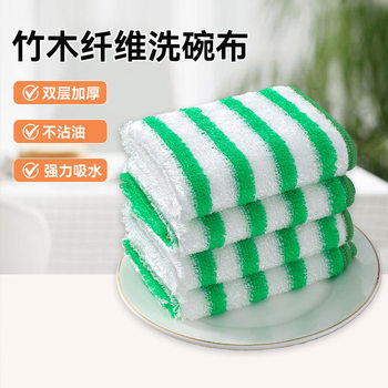 Kitchen Multifunctional Bamboo Fiber Cleaning Cloth, Non-Greasy Dishwashing Towel, Thickened Cloth, Enlarged Dishwashing Cloth, Wholesale Cleaning Supplies