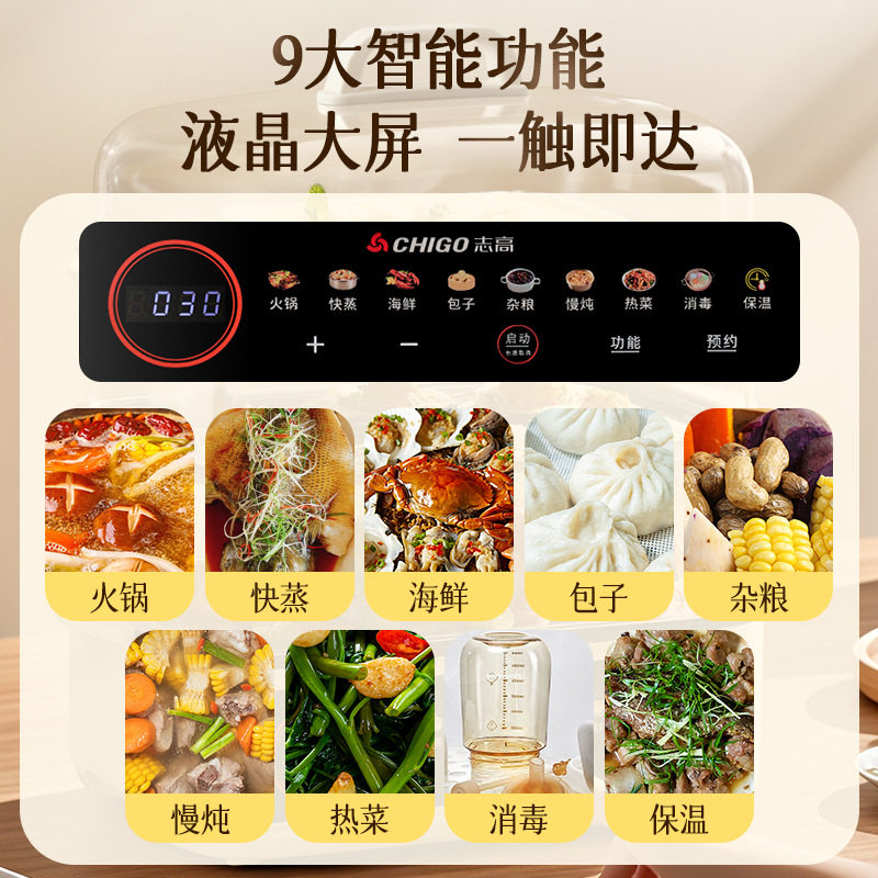 Chigo Electric Steamer, Multi-Functional Household Large-Capacity Multi-Layer Steamer, Breakfast Machine, Non-Stick Steaming and Stewing All-In-One Steamer