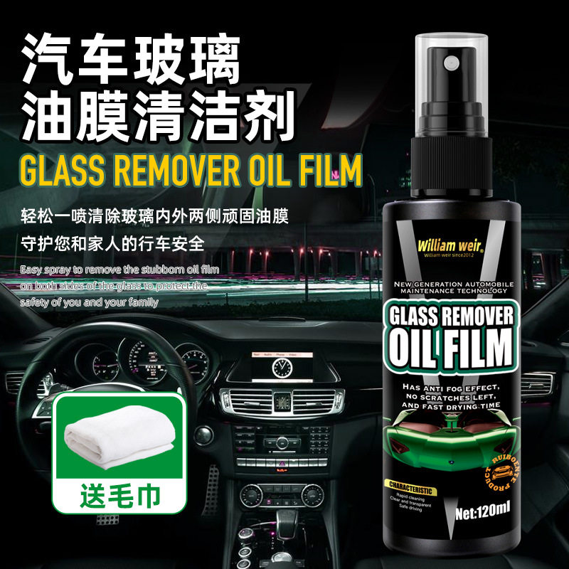 Oil film remover oil film remover car front windshield oil film remover strong glass oil film remover