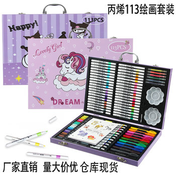 Acrylic marker pen suit brush crayon watercolor pen painting art supplies gift box 61 children's gifts wholesale