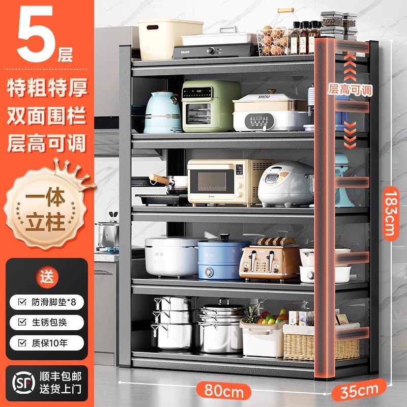 家用置物架厨房储物架收纳烤箱锅架锅具落地多层多功能货架带围栏