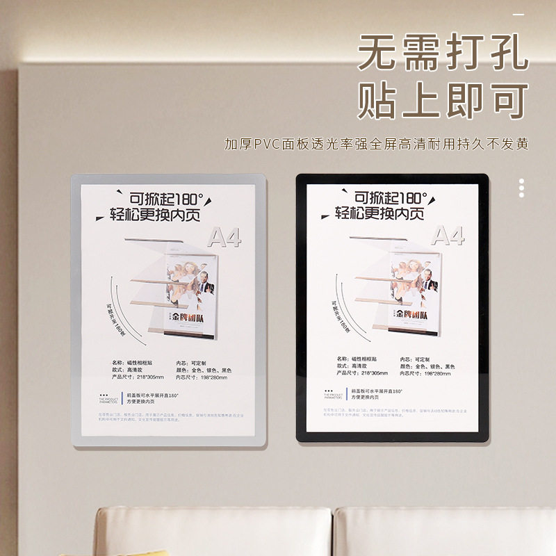 Wholesale PVC magnetic photo frame business license certificate photo magnetic display stickers thickened A4 magnetic display picture frame