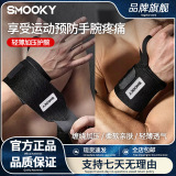SMOOKY новый спортивный браслет для фитнеса, тяжелой атлетики, браслет-бустер для мужчин и женщин, снаряжение для бега