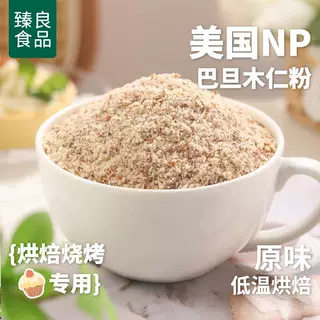 Batamu Badamu Almond Almond Almond Kernel Broken Kernel 500g Bulk Baking Food Raw Materials